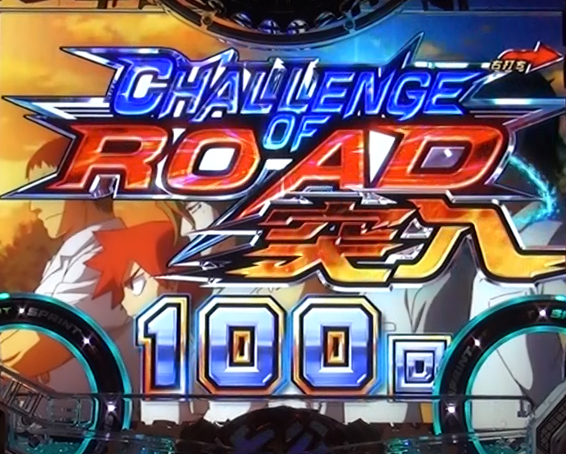 CHALLENGE OF ROAD