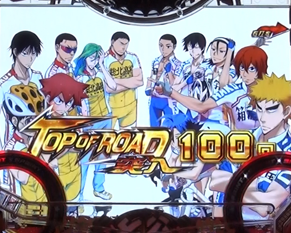 TOP OF ROAD(HYPER)