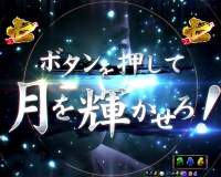 パトりんどうチャンス