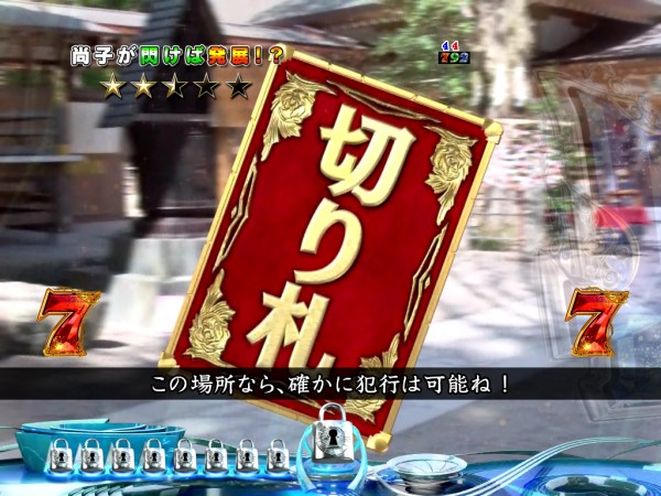 切り札演出