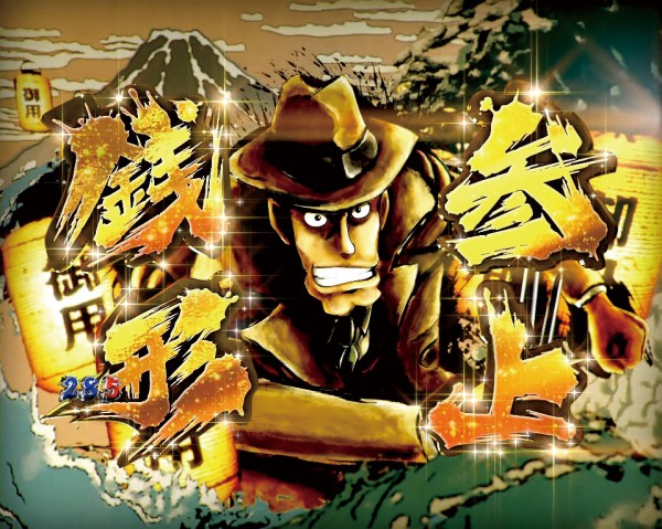銭形ブースト