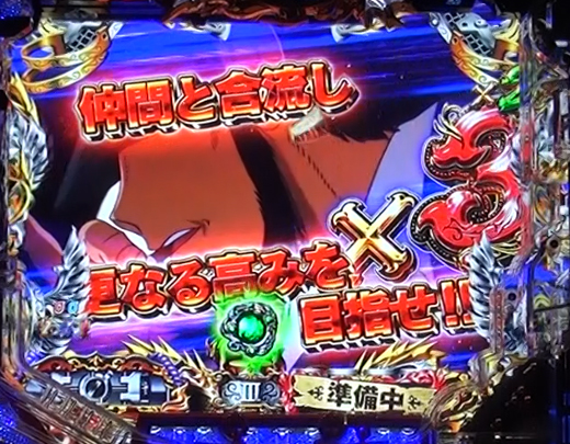 駆けつけチャレンジ予告