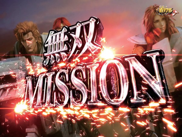 無双MISSION