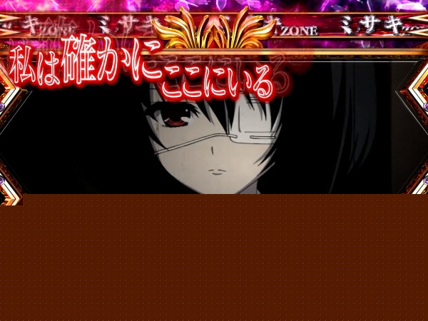 ミサキZONE