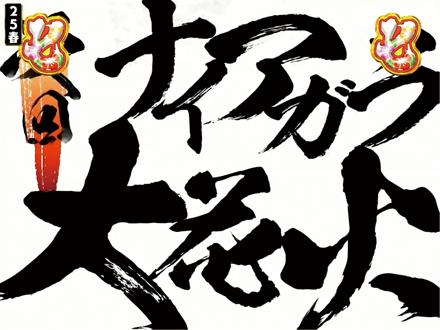 次回予告