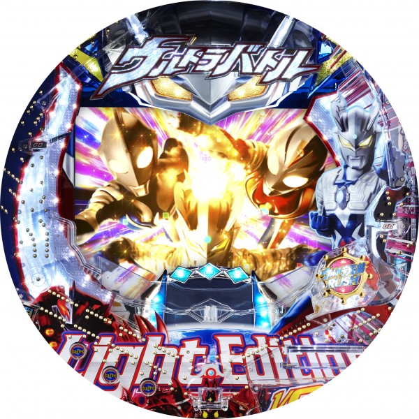 ぱちんこウルトラバトル烈伝 戦えゼロ！若き最強戦士 Light Edition