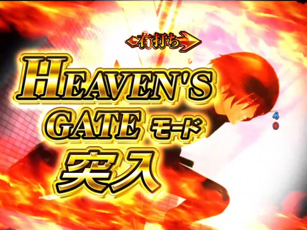 HEAVEN'S GATEモード