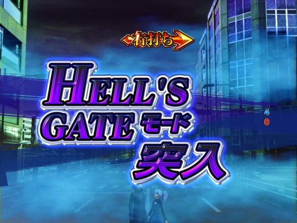 HELL'S GATEモード