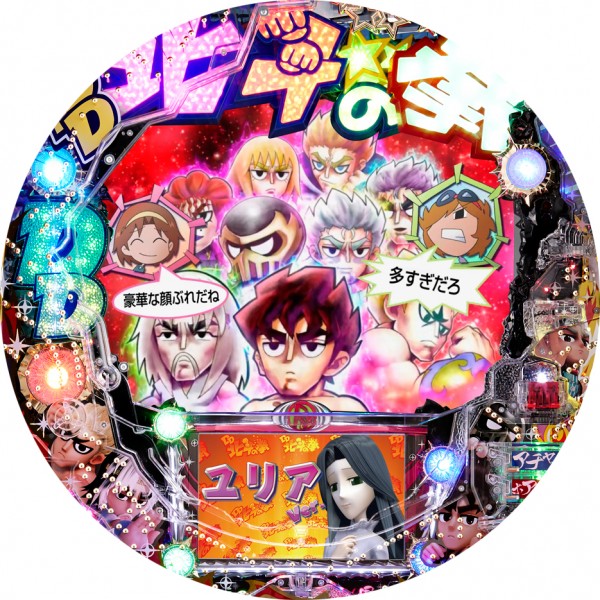 パチンコCR DD北斗の拳 ユリアVer.