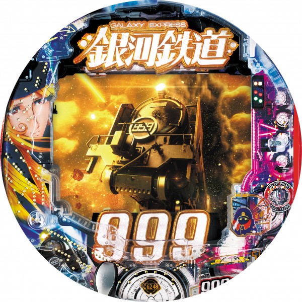 CR銀河鉄道999