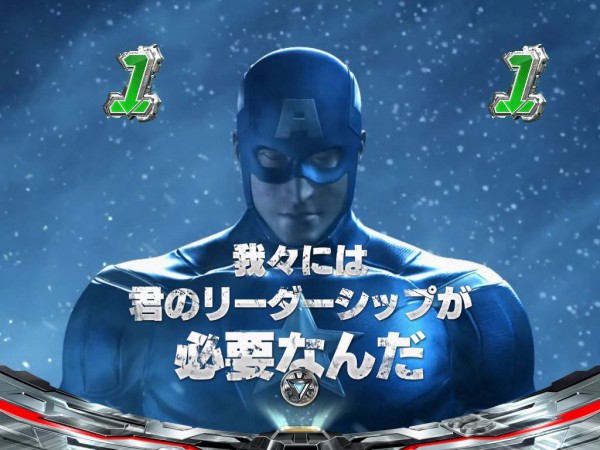 アベンジャーズリーチ