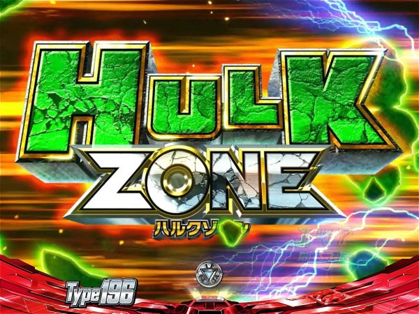 HULK ZONE