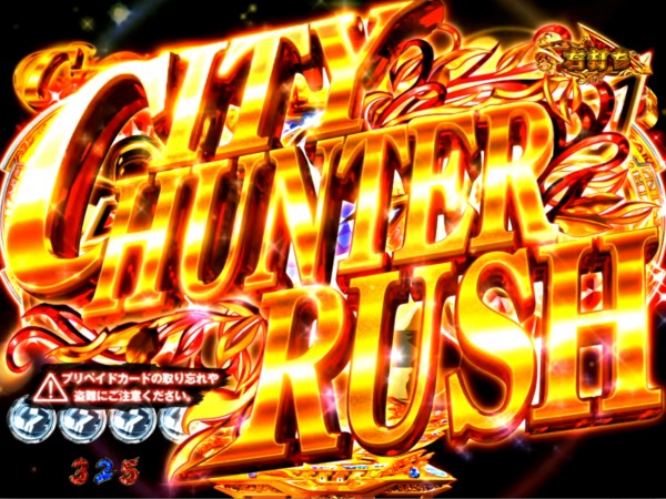 CITY HUNTER RUSH