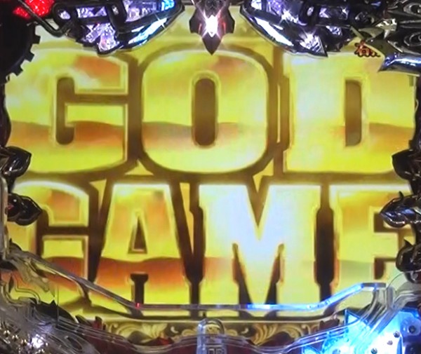 GOD GAME