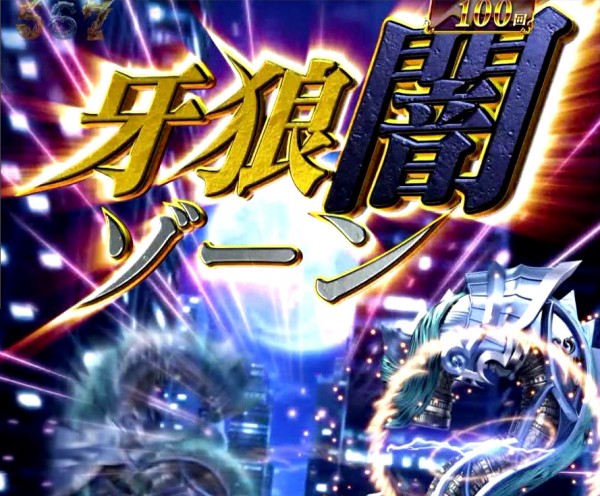 特殊モード
