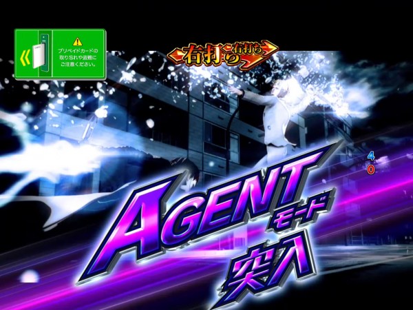 (SUPER)AGENTモード