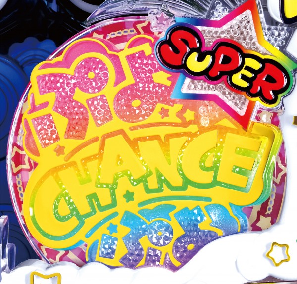 SUPERぷよぷよCHANCE