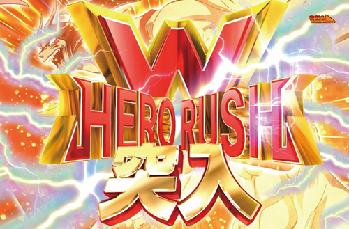 W-HERO RUSH