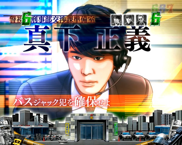 凶悪事件系SPリーチ