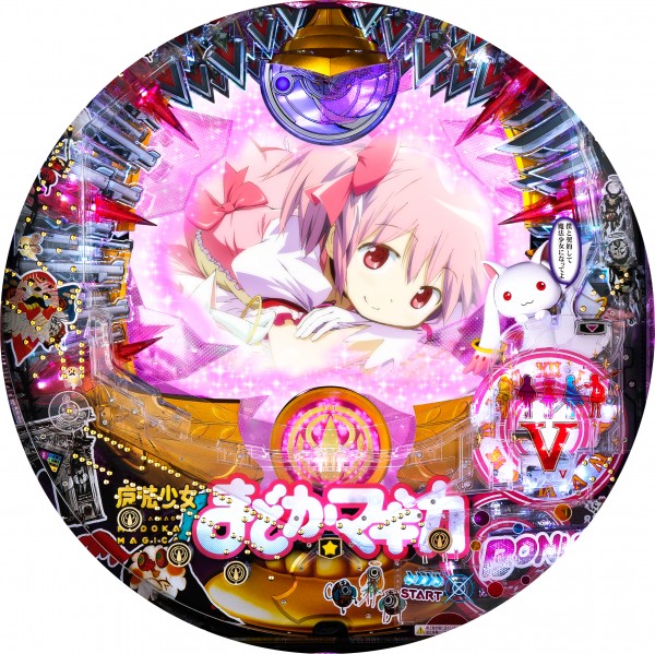 ぱちんこ 魔法少女まどか☆マギカ まどかver.