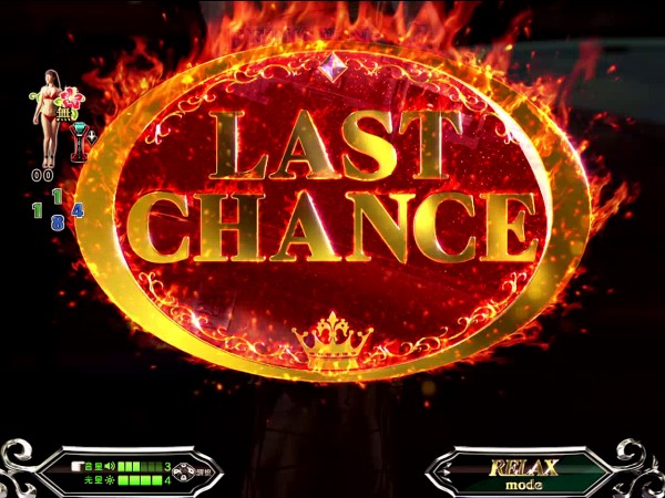 Last Chanceリーチ