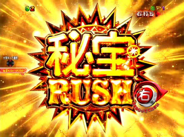 (超)秘宝RUSH