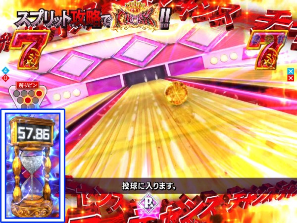 タイマー予告