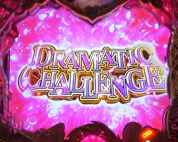 DRAMATIC CHALLENGE