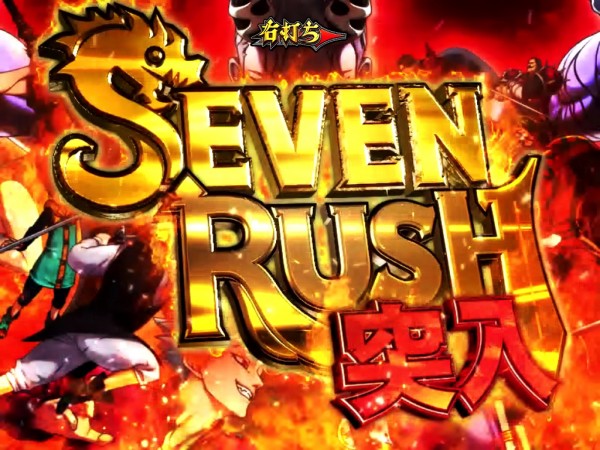 SEVEN RUSH