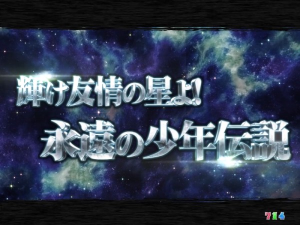 次回予告