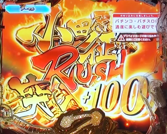 小田原征伐RUSH(極)