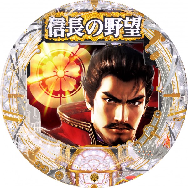 CR信長の野望～創造～