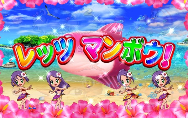 沖縄モード