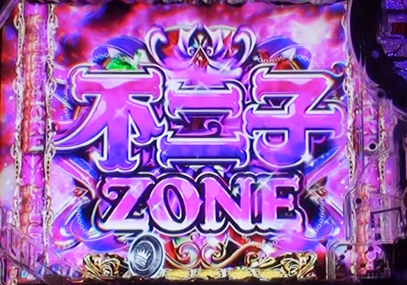 不二子ZONE