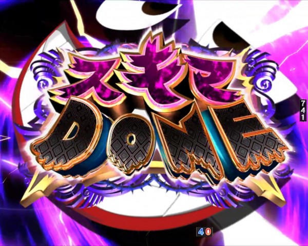 スキマ演出/スキマZONE/スキマDONE