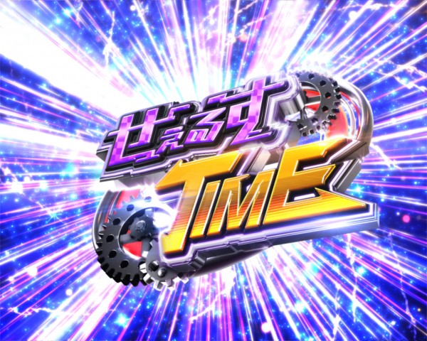 せぇるすTIME