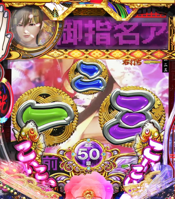 御指名アタックモード