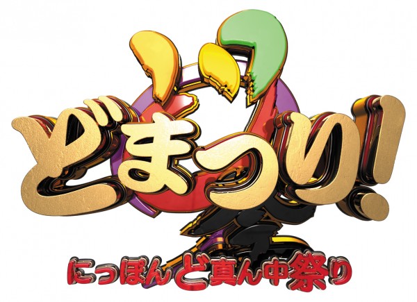 全回転リーチ