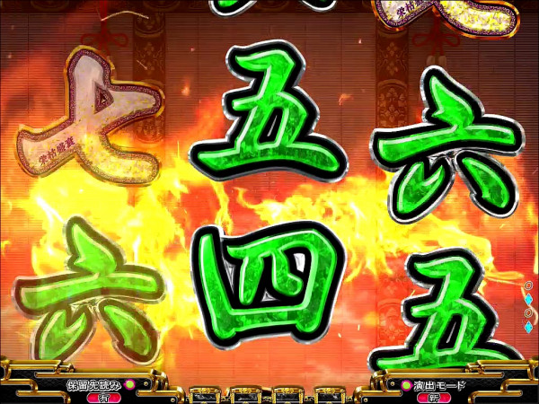 自然現象予告