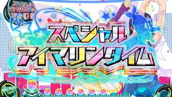 スペシャルアイマリンタイム