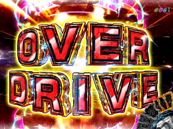 OVER DRIVE予告