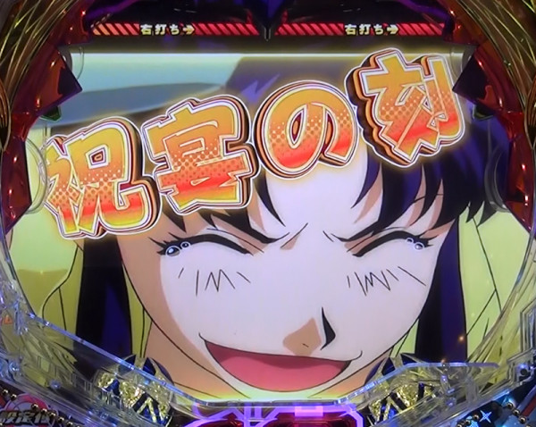 祝宴の刻