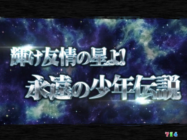 次回予告