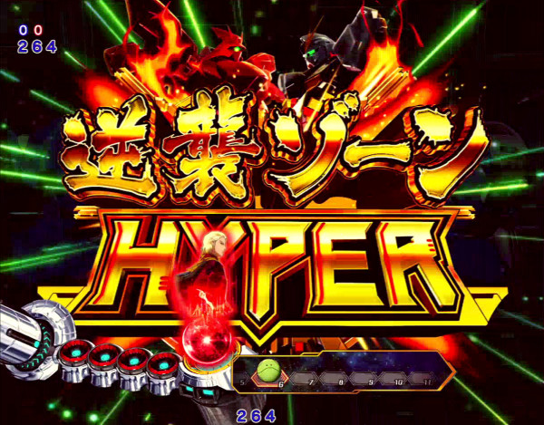 逆襲ゾーン(HYPER)