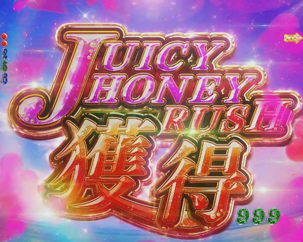 JUICY HONEY RUSH