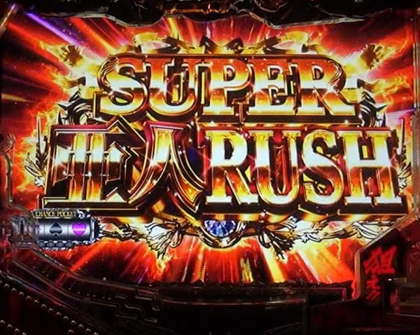 SUPER亜人RUSH