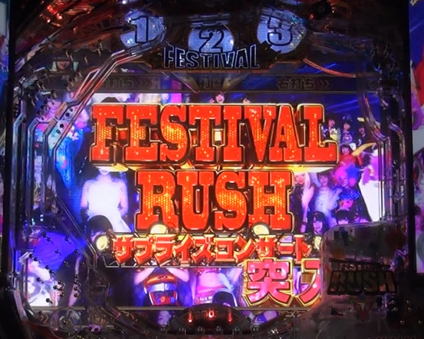 FESTIVAL RUSH