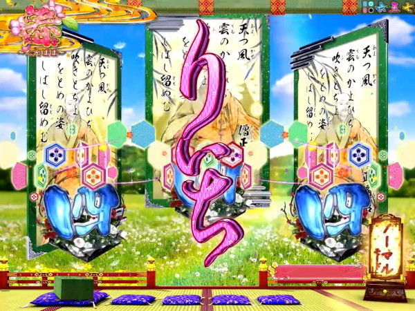 テンパイロゴ予告