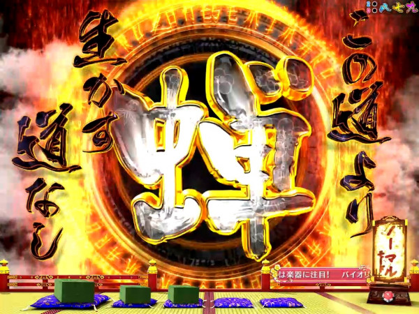 蝉丸チャンス