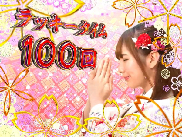 ラッキータイム